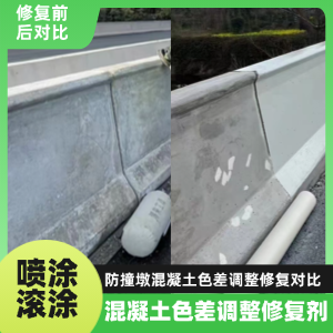 宁冈工程人必看！混凝土色差“面子难题”，一招修复不返工